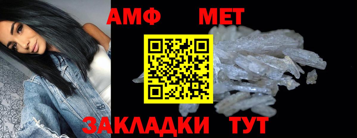 Амфетамин  АМФ  Строитель  Вход с VPN  АМФЕТАМИН Premium 