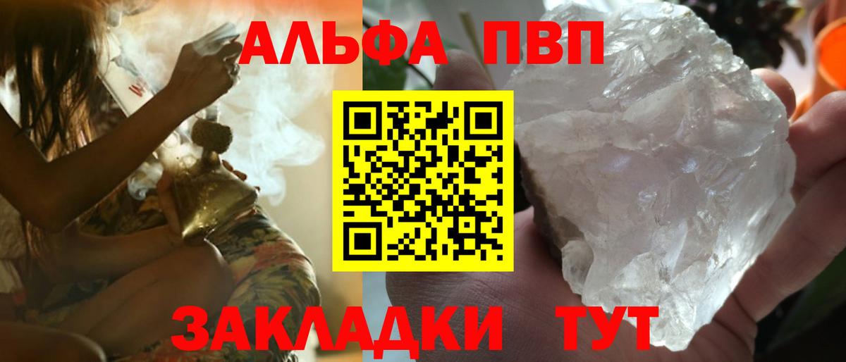 A-PVP кристаллы Строитель