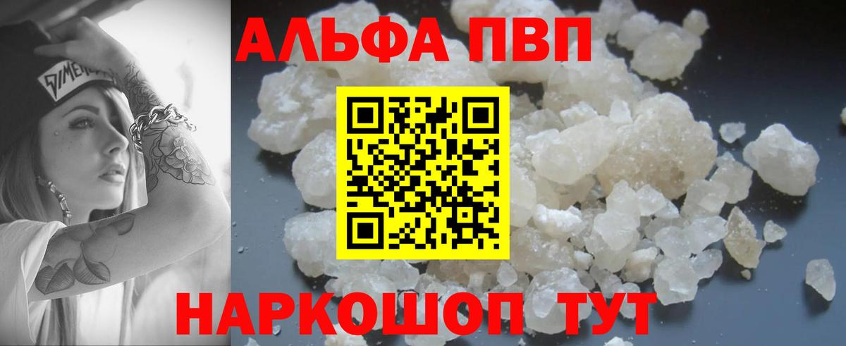 Alfa_PVP СК КРИС  Вход с VPN  A-PVP кристаллы  Строитель 
