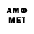 МЕТАМФЕТАМИН Декстрометамфетамин 99.9% Areefa Franklyn