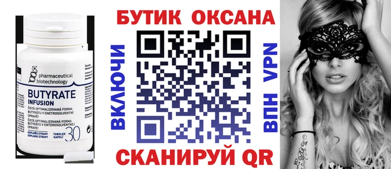 БУТИРАТ BDO 33%  Строитель 