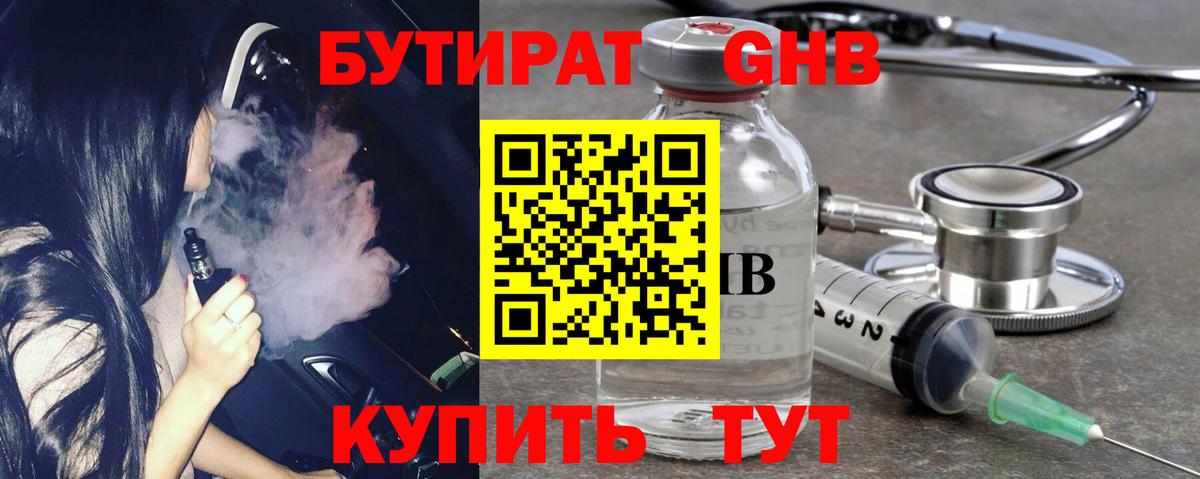 Строитель  БУТИРАТ  Вход с VPN  БУТИРАТ BDO 