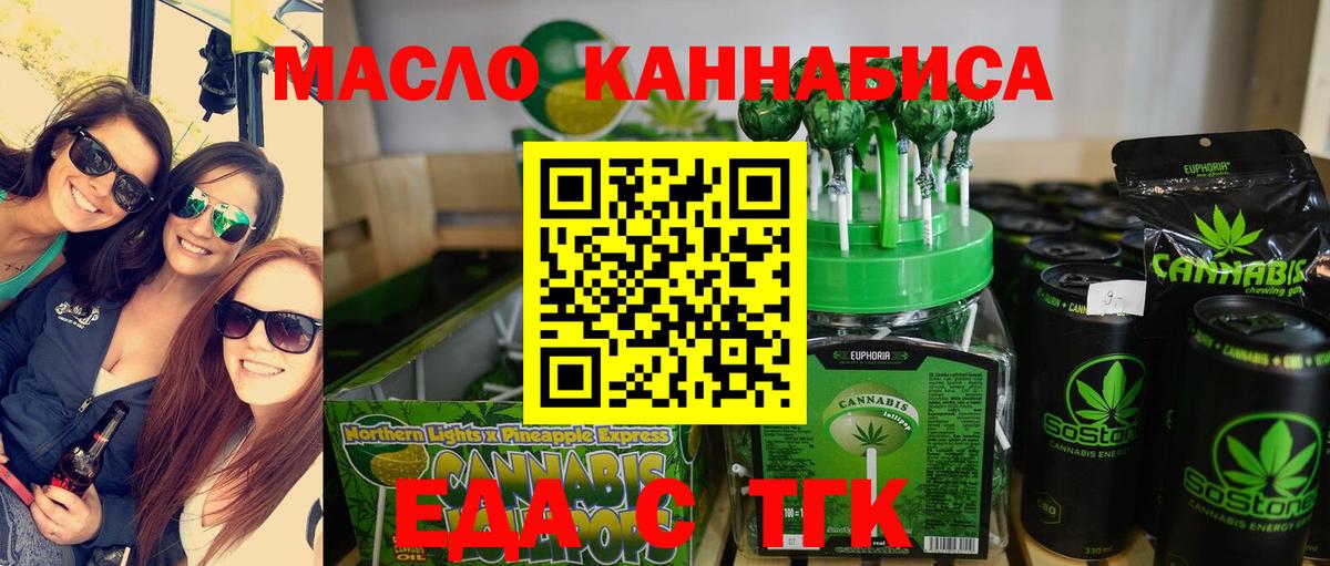 Строитель  Еда ТГК конопля  Вход с VPN 