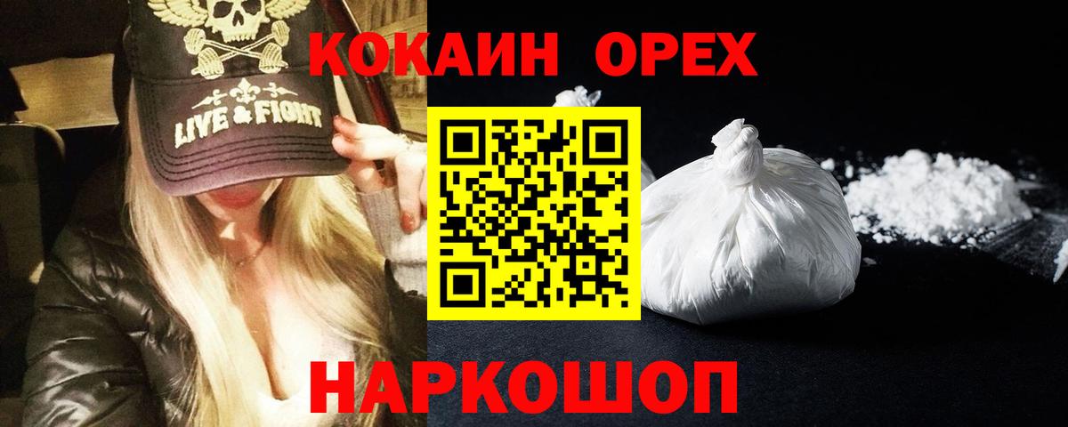 КОКАИН VHQ  Кокаин Fish Scale  Строитель  Вход с VPN 