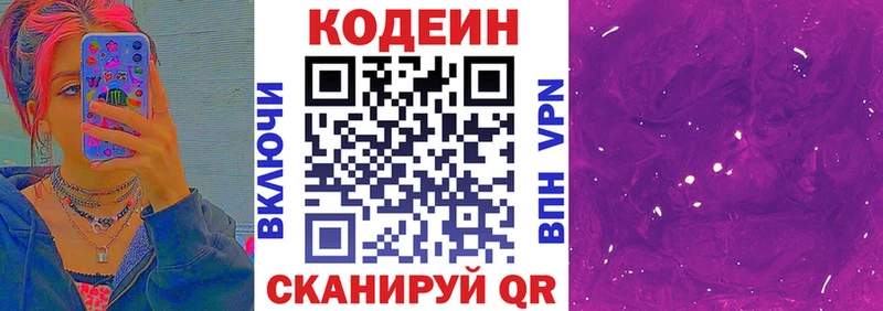 наркотики Строитель Codein напиток Lean (лин)