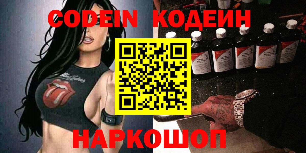 Кодеин напиток Lean (лин) Строитель