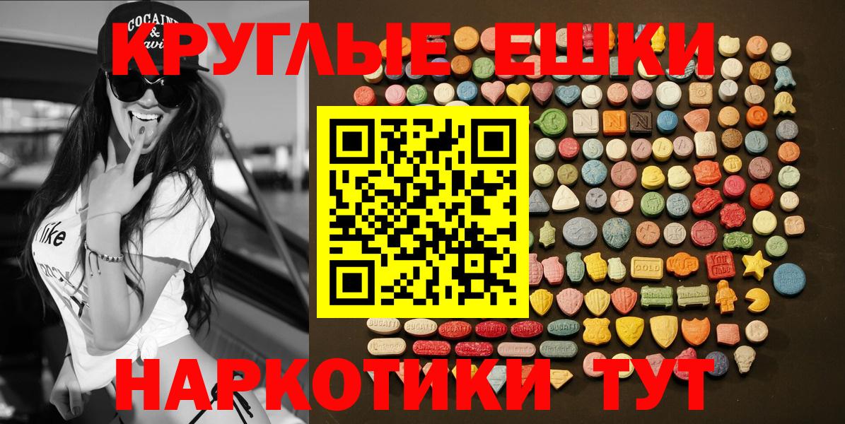 ЭКСТАЗИ  ЭКСТАЗИ MDMA  Вход с VPN  Строитель 