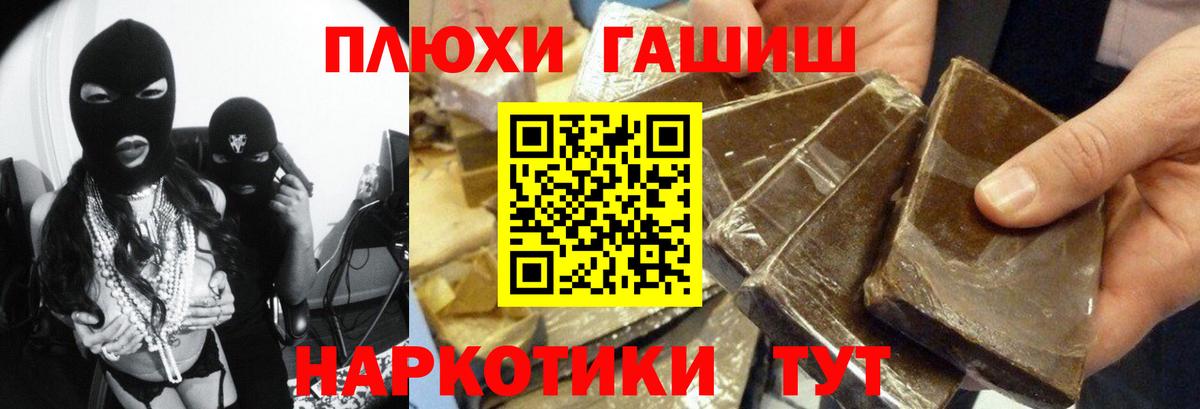 Строитель  ГАШИШ AMNESIA HAZE  Гашиш хэш  Вход с VPN 