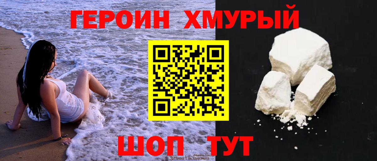 ГЕРОИН гречка Строитель