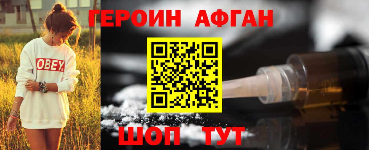 ГЕРОИН VHQ  Вход с VPN  Строитель 