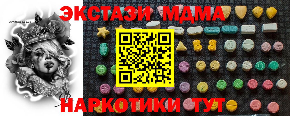 Строитель  MDMA Molly  Вход с VPN  MDMA кристаллы 