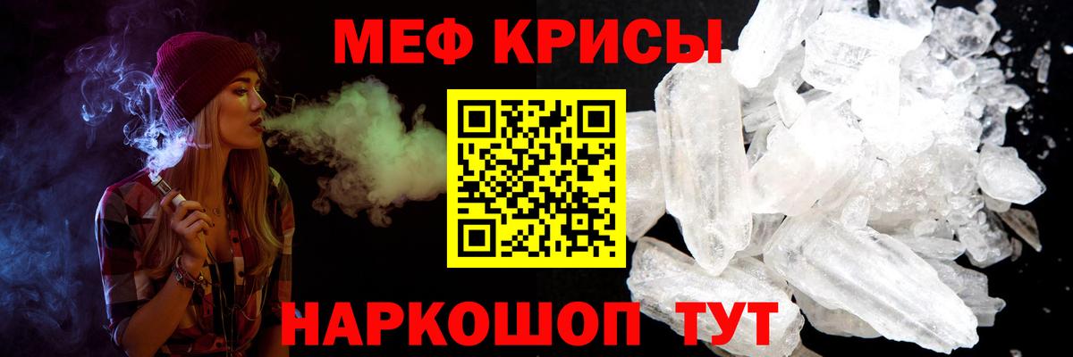 Меф мяу мяу мука Строитель