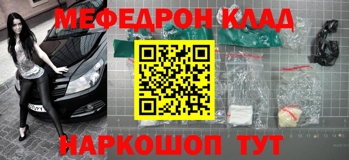 наркотики  Меф  Строитель  Мефедрон mephedrone  Вход с VPN  Меф кристаллы 