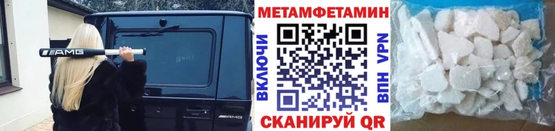 Первитин Methamphetamine  Строитель 