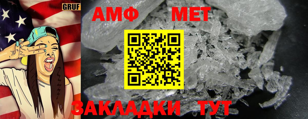 Метамфетамин кристалл  МЕТАМФЕТАМИН  Строитель  Вход с VPN 