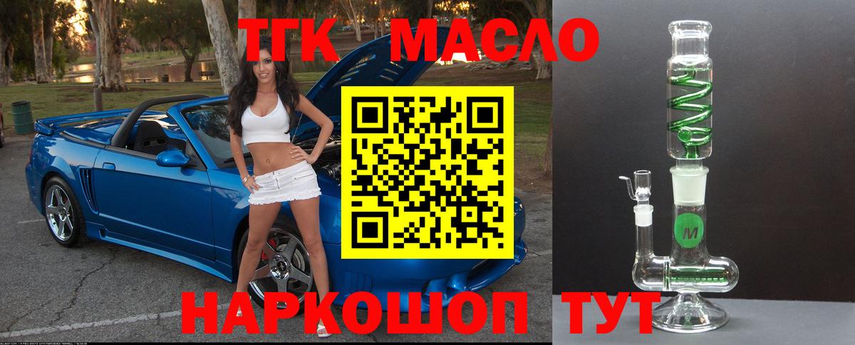 Дистиллят ТГК гашишное масло  Вход с VPN  Строитель 